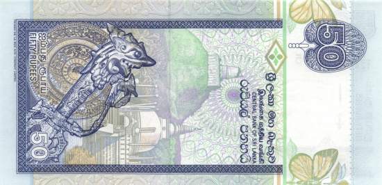50 Rupees 15.11.1995